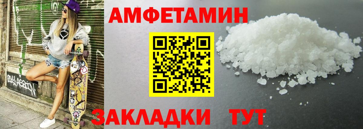 Amphetamine Розовый Александров