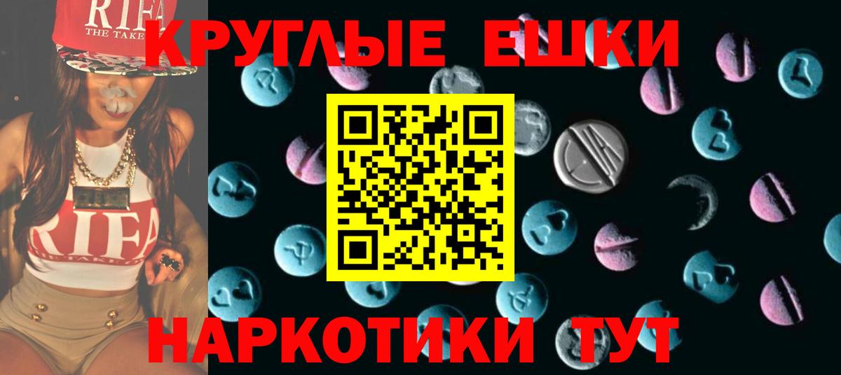 ЭКСТАЗИ MDMA Александров