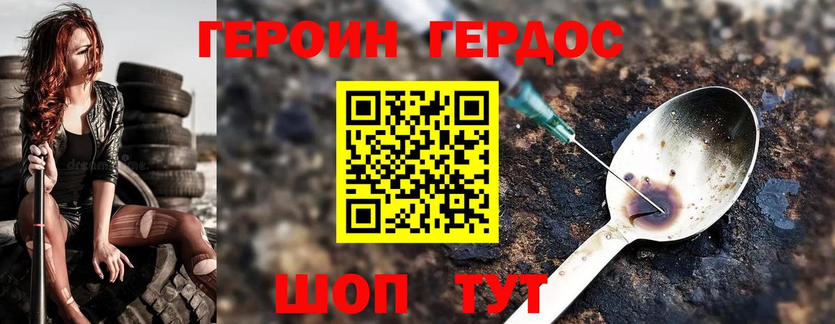 ГЕРОИН афганец  Вход с VPN  Александров 