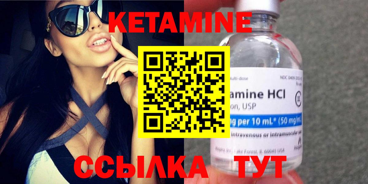 Кетамин VHQ  Вход с VPN  Александров  мега онион  Кетамин VHQ 