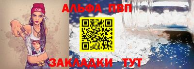 Альфа ПВП Набережные Челны