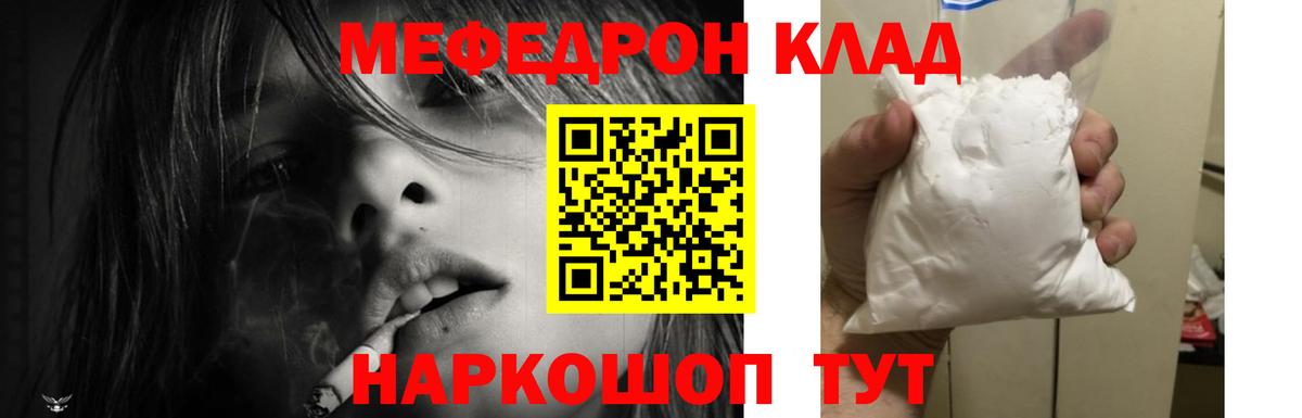 Мефедрон мяу мяу  МЕФ  Меф кристаллы  Александров  Вход с VPN 