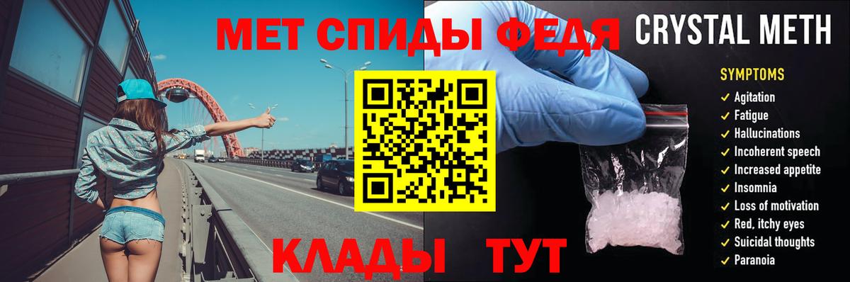 Александров  МЕТАМФЕТАМИН Декстрометамфетамин 99.9%  Вход с VPN 