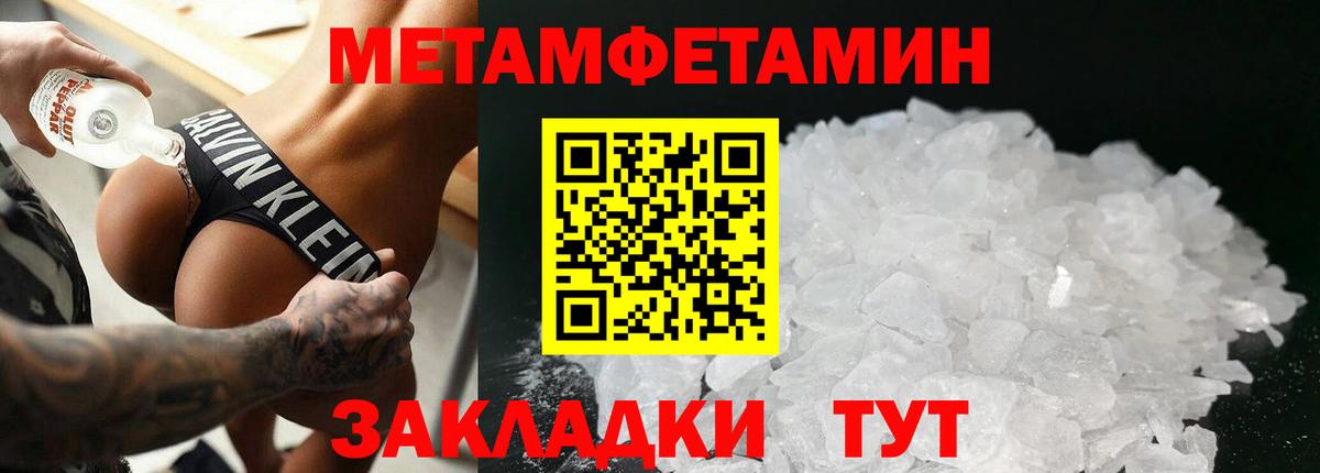 Первитин винт Александров