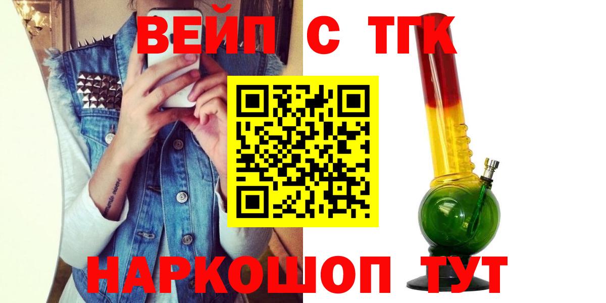 ТГК THC oil Александров