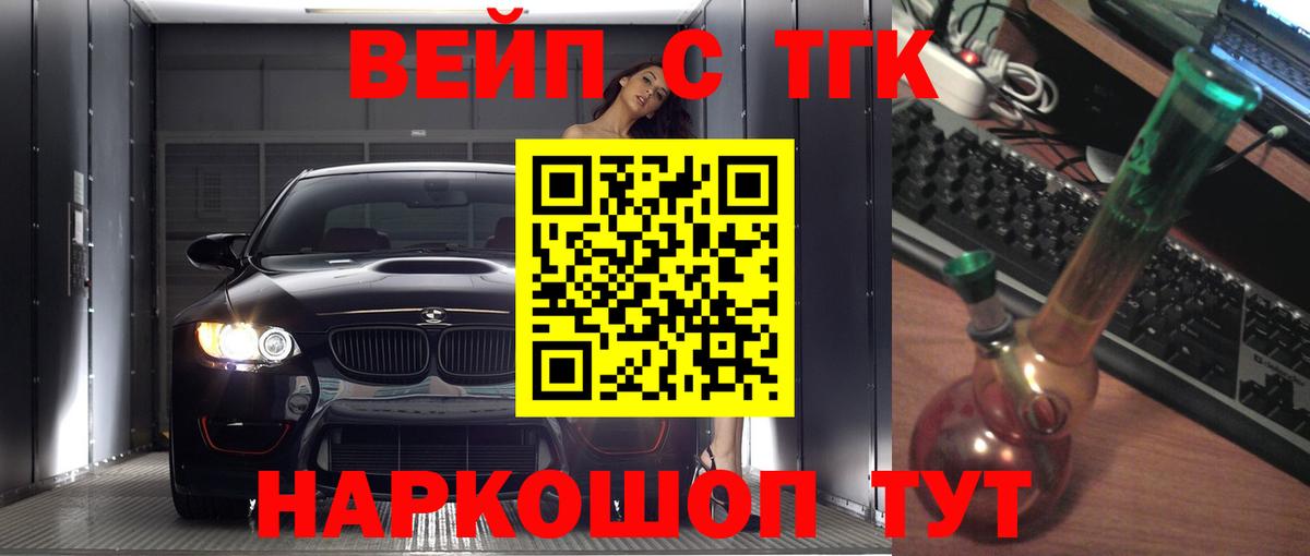 Дистиллят ТГК вейп с тгк  сколько стоит  Александров  ТГК вейп с тгк  Вход с VPN 