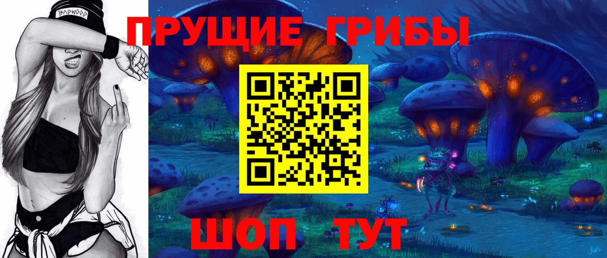 Псилоцибиновые грибы Psilocybine cubensis  Галлюциногенные грибы Magic Shrooms  Вход с VPN  даркнет сайт  Александров 